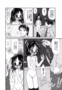 Page 112 of Karyou Gakuen Shotoubu Vol.6 - preview thumbnail