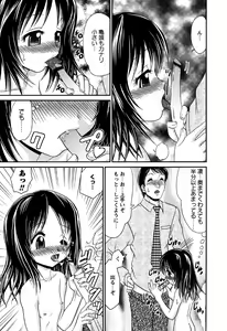 Page 113 of Karyou Gakuen Shotoubu Vol.6 - preview thumbnail