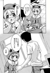 Page 158 of Karyou Gakuen Shotoubu Vol.6 - preview thumbnail