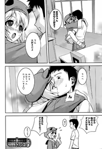 Page 168 of Karyou Gakuen Shotoubu Vol.6 - preview thumbnail