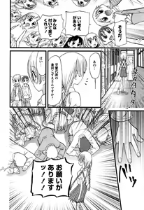 Page 186 of Karyou Gakuen Shotoubu Vol.6 - preview thumbnail