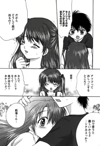 Page 193 of Karyou Gakuen Shotoubu Vol.6 - preview thumbnail