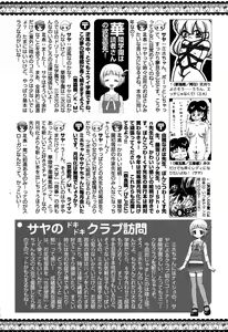 Page 222 of Karyou Gakuen Shotoubu Vol.6 - preview thumbnail