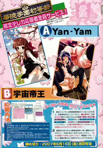 Page 231 of Karyou Gakuen Shotoubu Vol.6 - preview thumbnail
