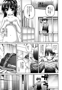 Page 25 of Karyou Gakuen Shotoubu Vol.6 - preview thumbnail