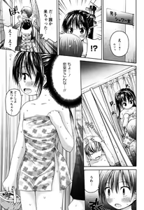 Page 27 of Karyou Gakuen Shotoubu Vol.6 - preview thumbnail