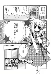 Page 44 of Karyou Gakuen Shotoubu Vol.6 - preview thumbnail