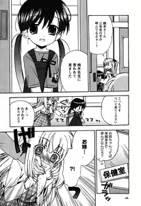 Page 48 of Karyou Gakuen Shotoubu Vol.6 - preview thumbnail