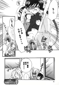 Page 58 of Karyou Gakuen Shotoubu Vol.6 - preview thumbnail