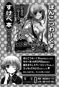 Page 60 of Karyou Gakuen Shotoubu Vol.6 - preview thumbnail