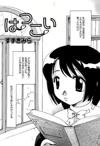 Page 61 of Karyou Gakuen Shotoubu Vol.6 - preview thumbnail