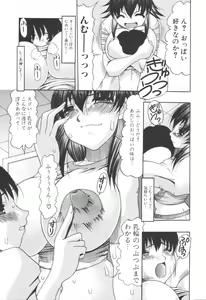 Page 111 of Jun-ai Kajitsu 2006-09 - preview thumbnail