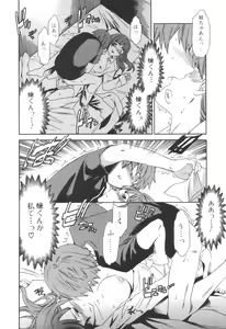 Page 12 of Jun-ai Kajitsu 2006-09 - preview thumbnail