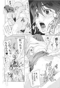 Page 134 of Jun-ai Kajitsu 2006-09 - preview thumbnail