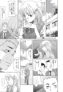 Page 139 of Jun-ai Kajitsu 2006-09 - preview thumbnail