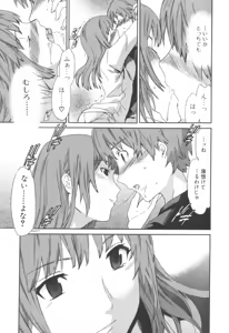 Page 15 of Jun-ai Kajitsu 2006-09 - preview thumbnail
