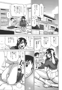 Page 175 of Jun-ai Kajitsu 2006-09 - preview thumbnail