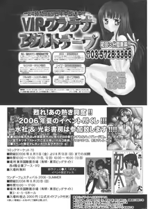 Page 201 of Jun-ai Kajitsu 2006-09 - preview thumbnail