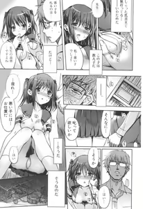Page 43 of Jun-ai Kajitsu 2006-09 - preview thumbnail
