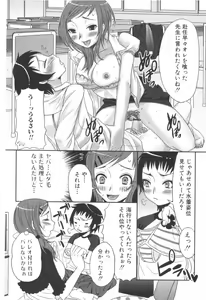 Page 58 of Jun-ai Kajitsu 2006-09 - preview thumbnail