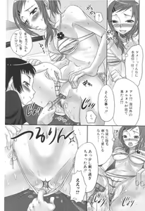 Page 62 of Jun-ai Kajitsu 2006-09 - preview thumbnail