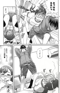 Page 111 of Bishoujo Teki Kaikatsu Ryoku 2007-10 Vol. 17 - preview thumbnail