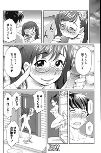 Page 122 of Bishoujo Teki Kaikatsu Ryoku 2007-10 Vol. 17 - preview thumbnail