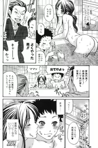 Page 138 of Bishoujo Teki Kaikatsu Ryoku 2007-10 Vol. 17 - preview thumbnail