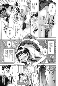 Page 149 of Bishoujo Teki Kaikatsu Ryoku 2007-10 Vol. 17 - preview thumbnail