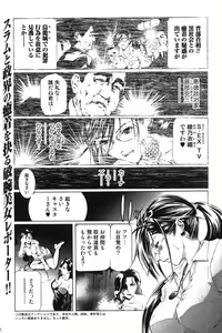 Page 155 of Bishoujo Teki Kaikatsu Ryoku 2007-10 Vol. 17 - preview thumbnail