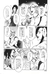 Page 172 of Bishoujo Teki Kaikatsu Ryoku 2007-10 Vol. 17 - preview thumbnail
