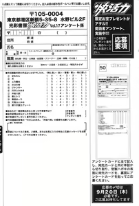 Page 197 of Bishoujo Teki Kaikatsu Ryoku 2007-10 Vol. 17 - preview thumbnail