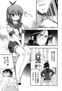 Page 25 of Bishoujo Teki Kaikatsu Ryoku 2007-10 Vol. 17 - preview thumbnail