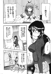 Page 26 of Bishoujo Teki Kaikatsu Ryoku 2007-10 Vol. 17 - preview thumbnail