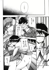 Page 32 of Bishoujo Teki Kaikatsu Ryoku 2007-10 Vol. 17 - preview thumbnail