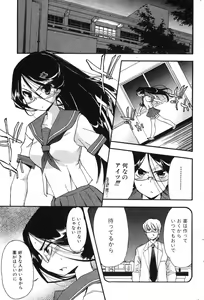 Page 43 of Bishoujo Teki Kaikatsu Ryoku 2007-10 Vol. 17 - preview thumbnail