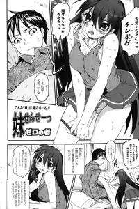Page 62 of Bishoujo Teki Kaikatsu Ryoku 2007-10 Vol. 17 - preview thumbnail
