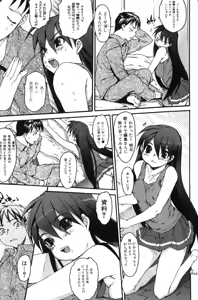 Page 63 of Bishoujo Teki Kaikatsu Ryoku 2007-10 Vol. 17 - preview thumbnail