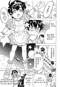 Page 150 of Imouto Gokoro. - Sister's Heart. - preview thumbnail