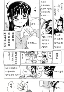 Page 15 of Imouto Gokoro. - Sister's Heart. - preview thumbnail