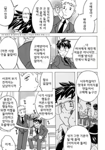 Page 156 of Imouto Gokoro. - Sister's Heart. - preview thumbnail
