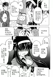 Page 178 of Imouto Gokoro. - Sister's Heart. - preview thumbnail