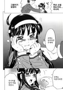 Page 179 of Imouto Gokoro. - Sister's Heart. - preview thumbnail