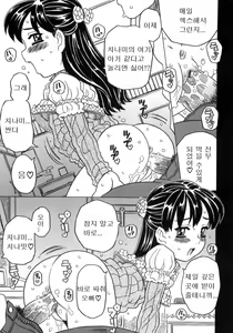 Page 182 of Imouto Gokoro. - Sister's Heart. - preview thumbnail
