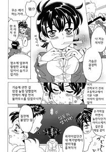 Page 193 of Imouto Gokoro. - Sister's Heart. - preview thumbnail