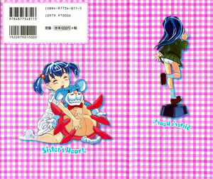 Page 2 of Imouto Gokoro. - Sister's Heart. - preview thumbnail