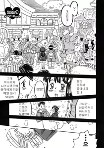 Page 202 of Imouto Gokoro. - Sister's Heart. - preview thumbnail