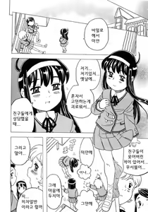 Page 221 of Imouto Gokoro. - Sister's Heart. - preview thumbnail