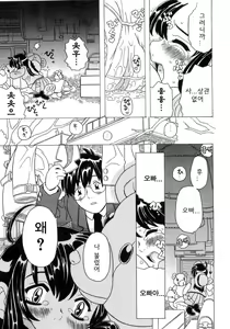 Page 42 of Imouto Gokoro. - Sister's Heart. - preview thumbnail