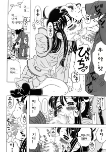 Page 49 of Imouto Gokoro. - Sister's Heart. - preview thumbnail